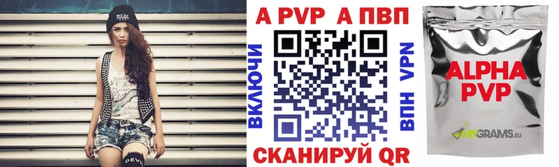 APVP кристаллы  купить наркотики цена  Орёл 