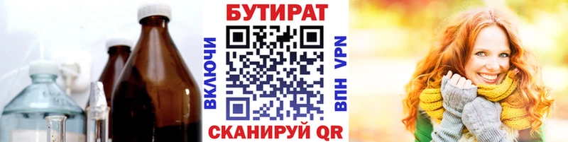 Бутират оксана  darknet состав  Орёл 